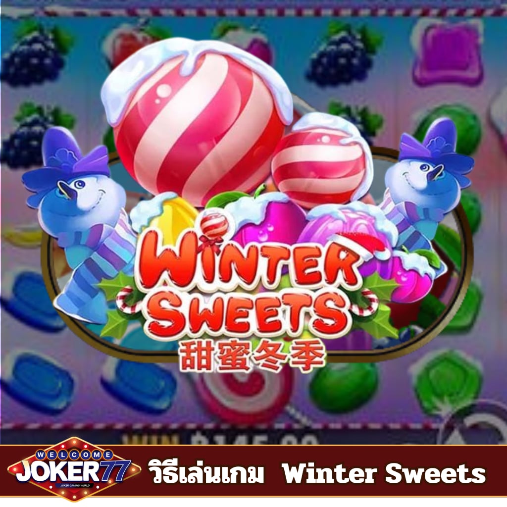 วิธีเล่นเกม Winter Sweets