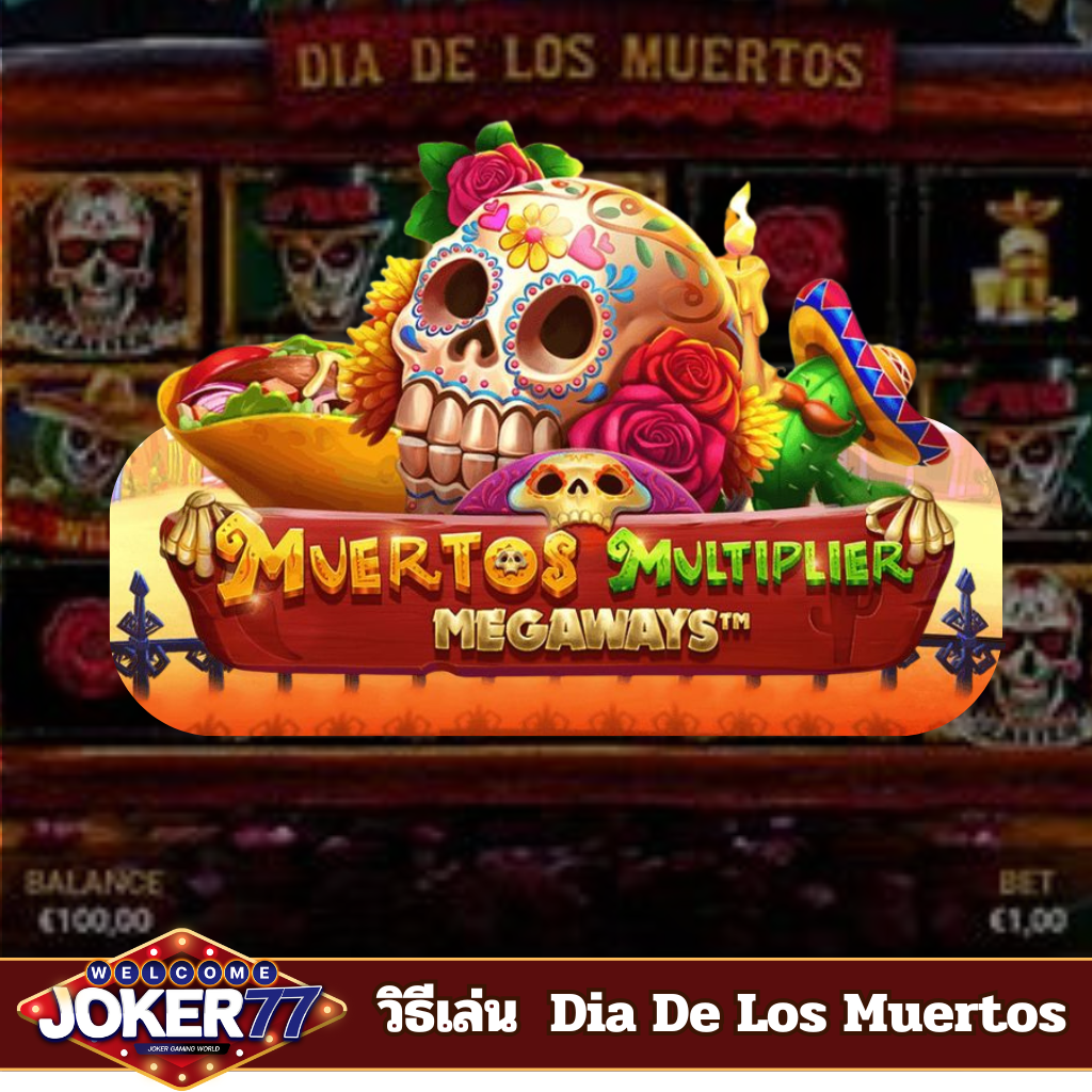 วิธีเล่นเกม Dia De Los Muertos