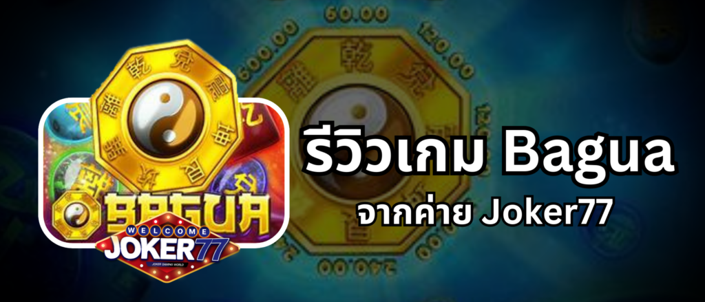 รีวิวเกม Book Of Ra Deluxe จากค่าย Joker77