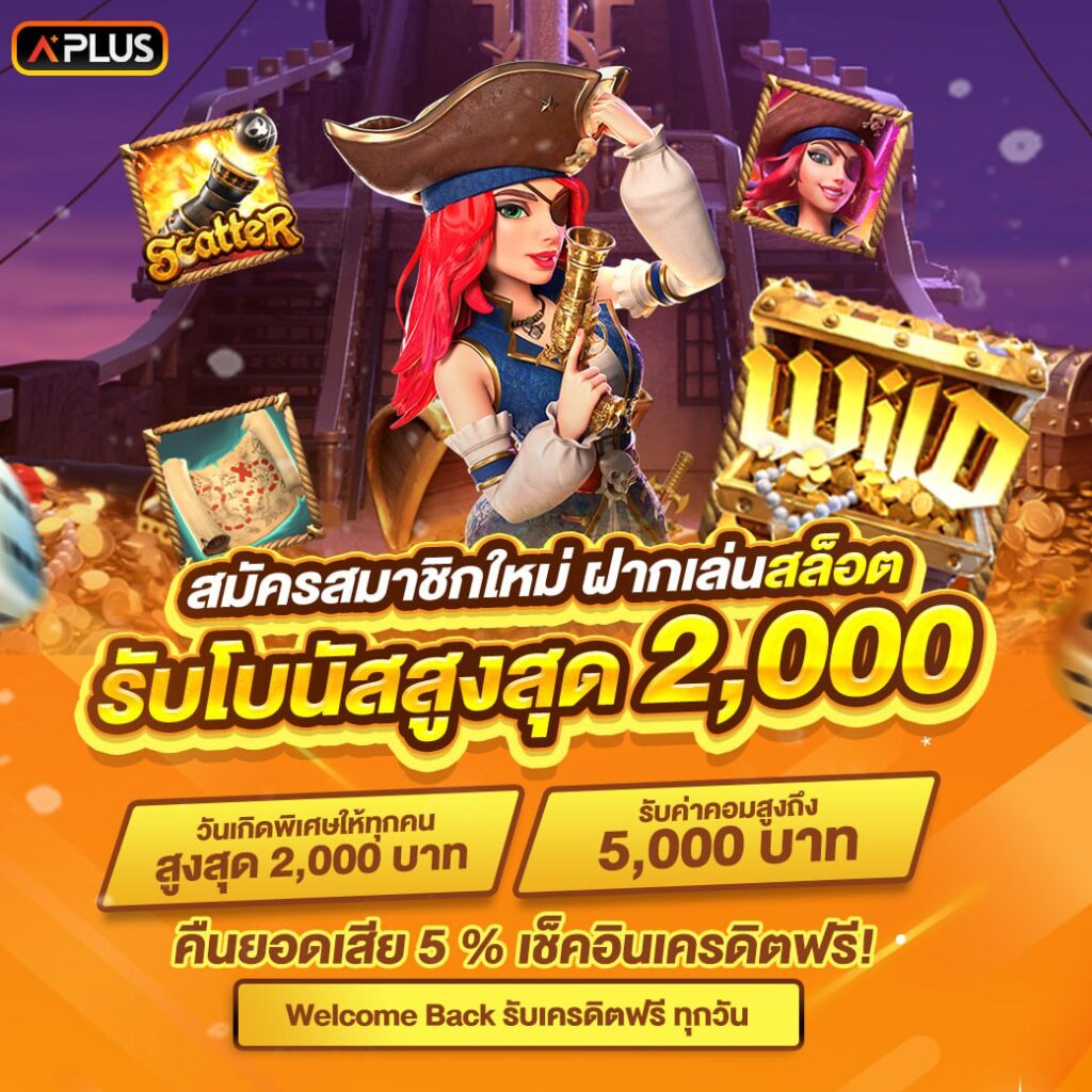 โลกของเกมออนไลน์สร้างรายได้ได้จริง