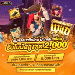 โลกของเกมออนไลน์สร้างรายได้ได้จริง