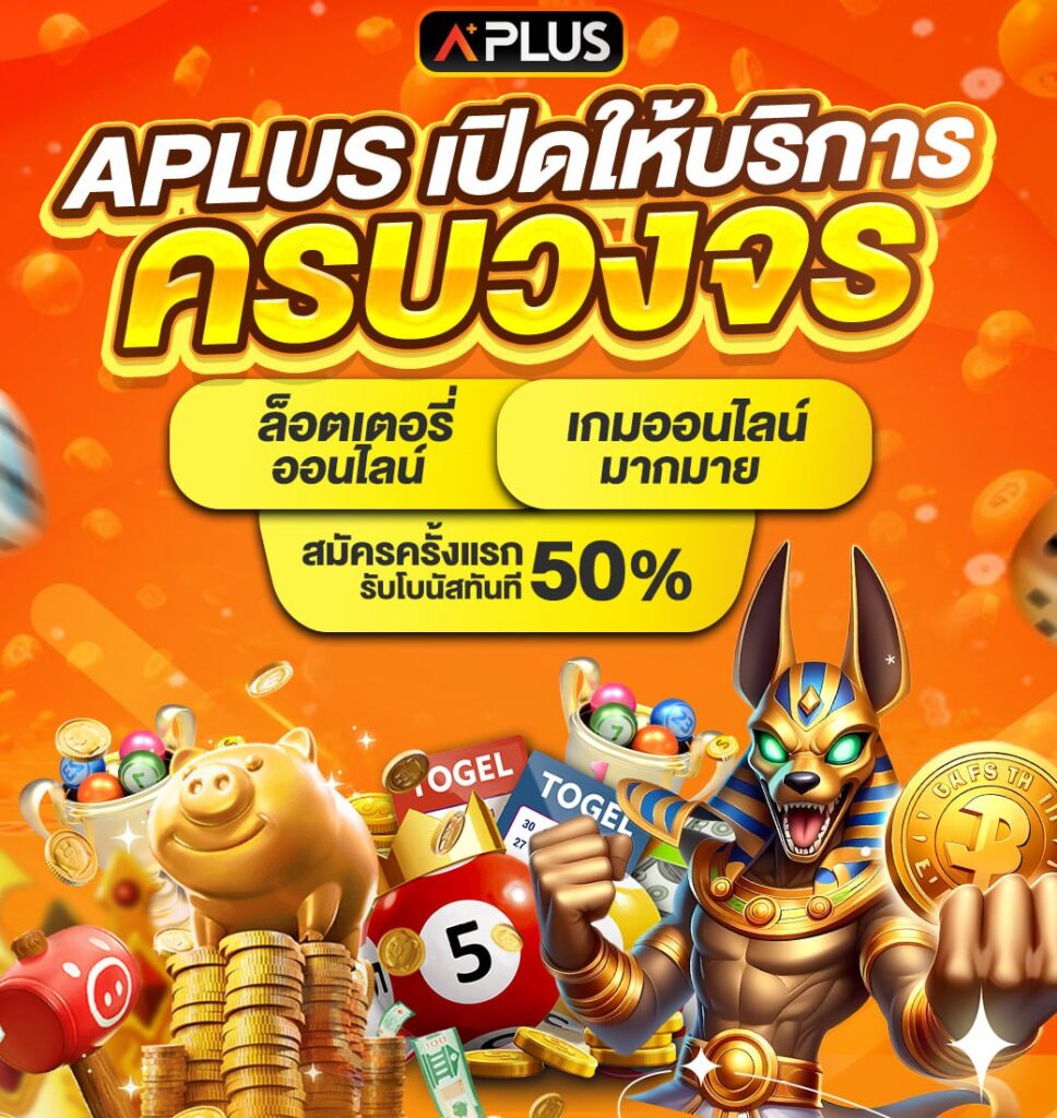 เกมคาสิโนออนไลน์ครบวงจร