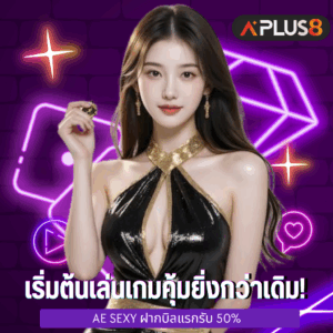 เริ่มต้นเล่นเกมออนไลน์ให้คุ้มยิ่งกว่าเดิม!