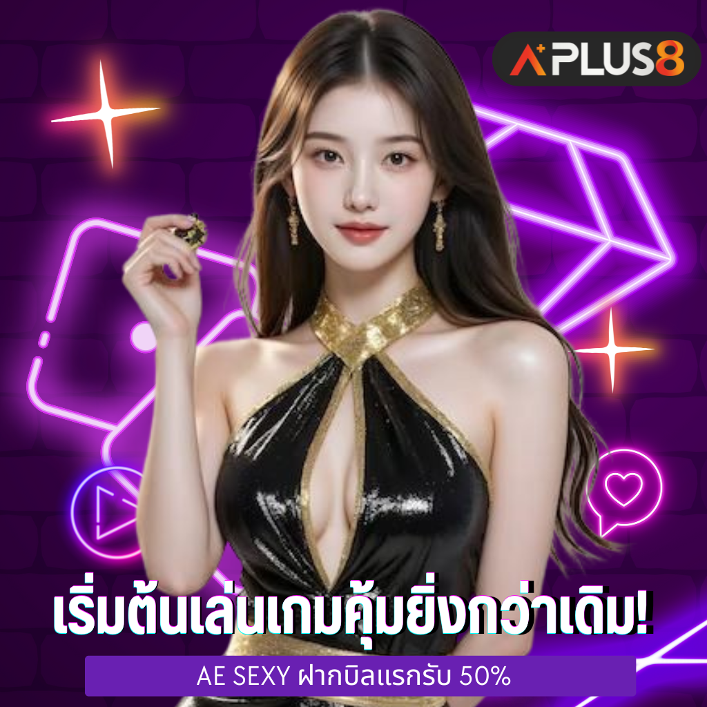 เริ่มต้นเล่นเกมออนไลน์ให้คุ้มยิ่งกว่าเดิม!