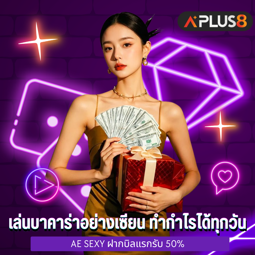เล่นบาคาร่าอย่างเซียน ทำกำไรได้ทุกวัน